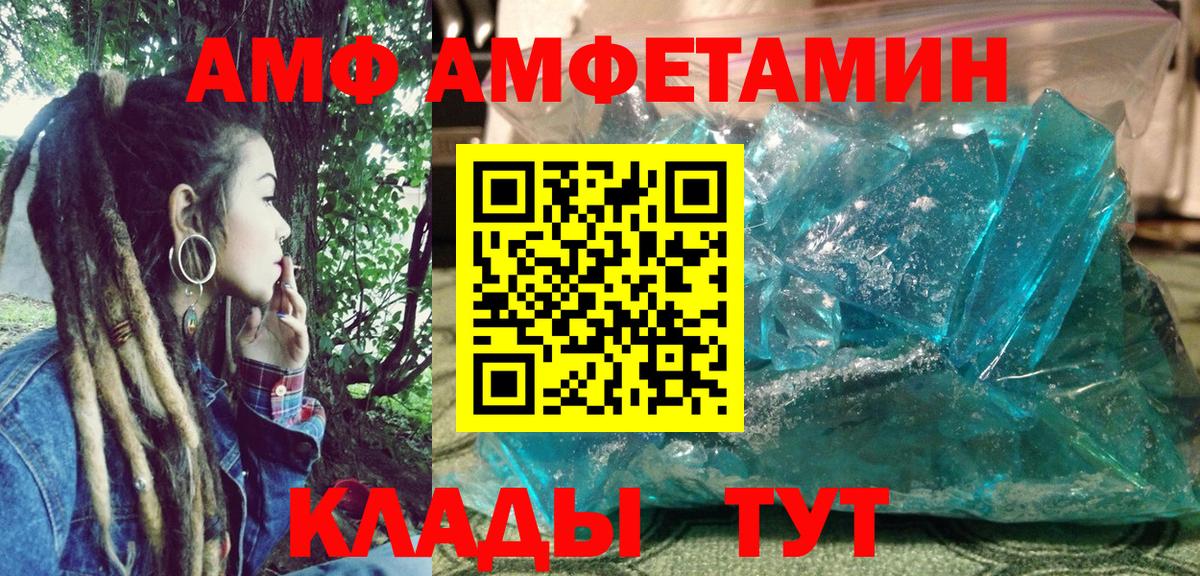 Городец  Амфетамин Premium  Amphetamine  Вход с VPN 