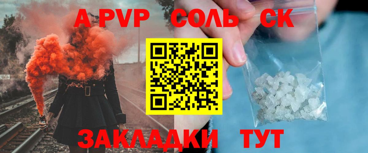 A PVP  Вход с VPN  Альфа ПВП крисы CK  Городец  как найти   Alpha PVP кристаллы 