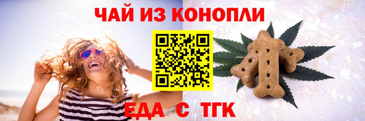 Cannafood конопля  Вход с VPN  Городец 