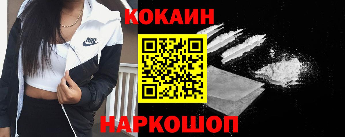 Cocaine 97%  COCAIN  КОКАИН VHQ  Городец  Вход с VPN 