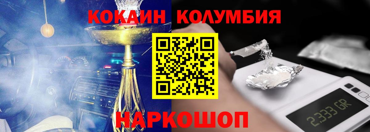 Кокаин 99% Городец