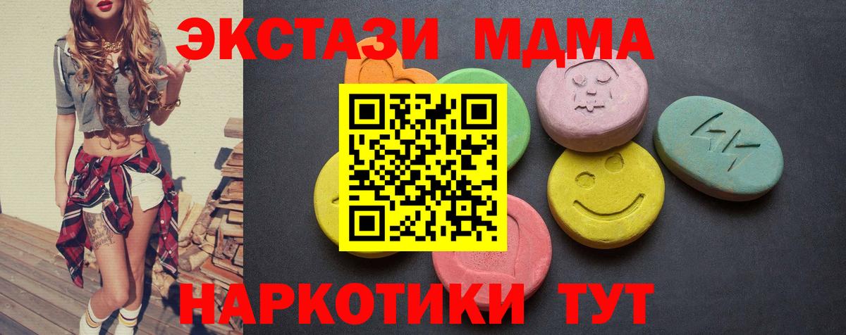 Экстази 280мг Городец