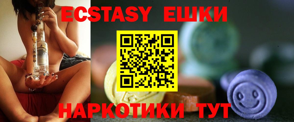 Городец  Ecstasy XTC  Ecstasy  Вход с VPN  Ecstasy louis Vuitton 