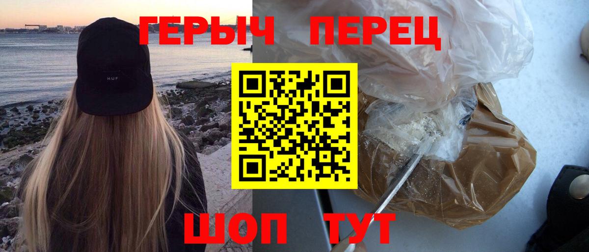 ГЕРОИН Афган Городец