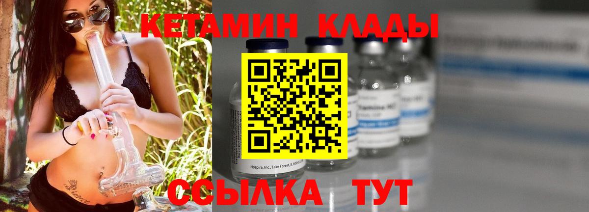 blacksprut ссылки  Кетамин VHQ  Вход с VPN  Кетамин ketamine  Городец 