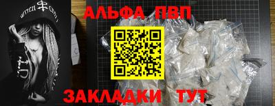 ALPHA PVP Балаково