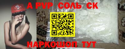 ALPHA PVP Балаково