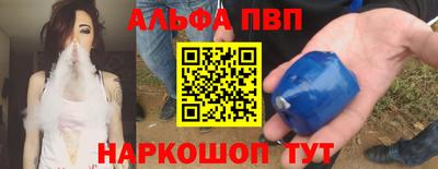 ALPHA PVP Балаково