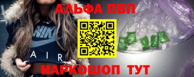 ALPHA PVP Балаково