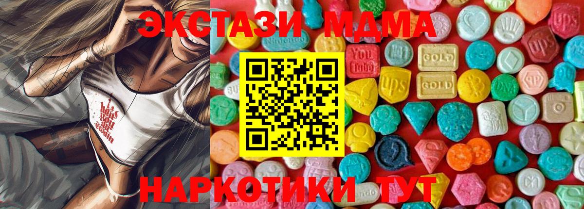 МДМА Molly Городец