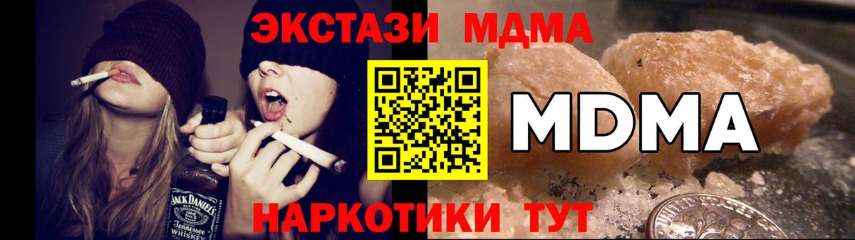 Городец  МДМА кристаллы  Вход с VPN 
