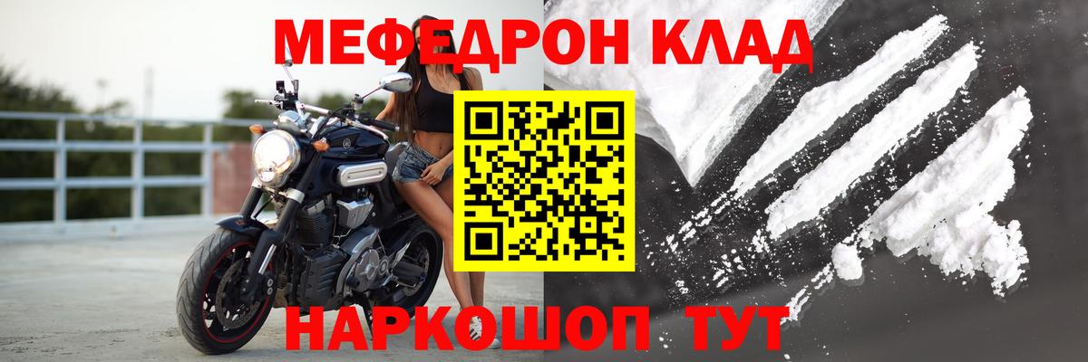 МЕФ мука  Вход с VPN  МЯУ-МЯУ  Городец  Мефедрон мяу мяу 