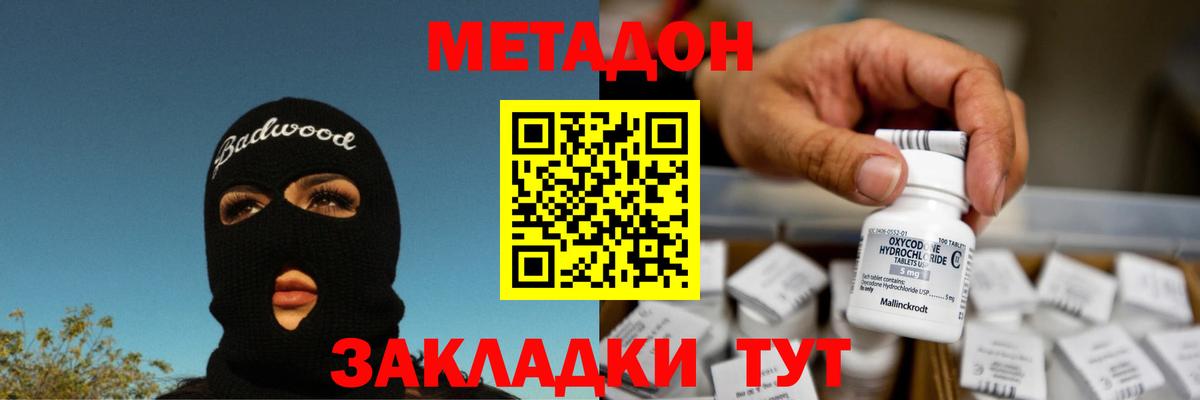 omg вход  Метадон methadone  Вход с VPN  Городец 