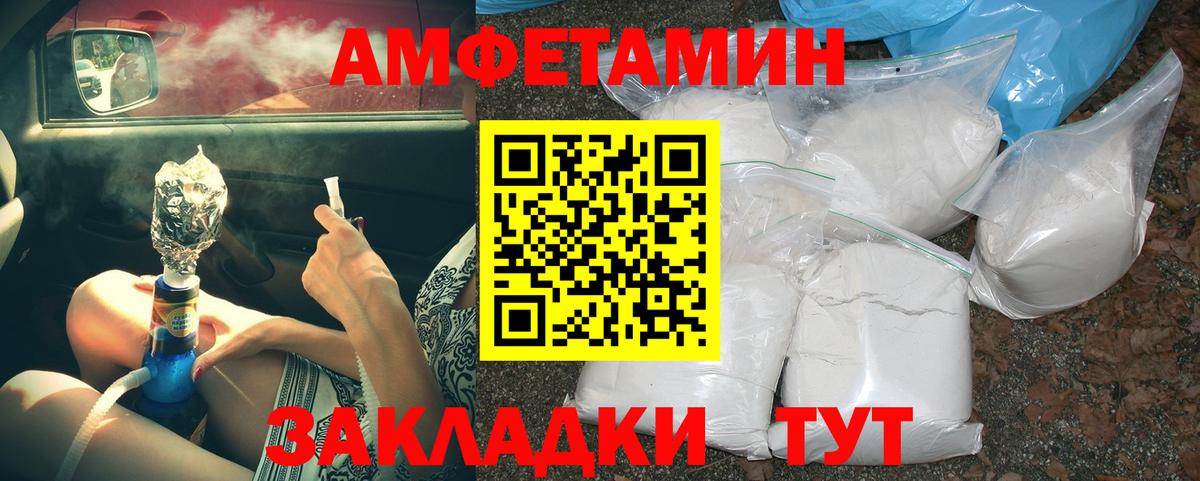 Первитин  Первитин мет  Вход с VPN  Городец 