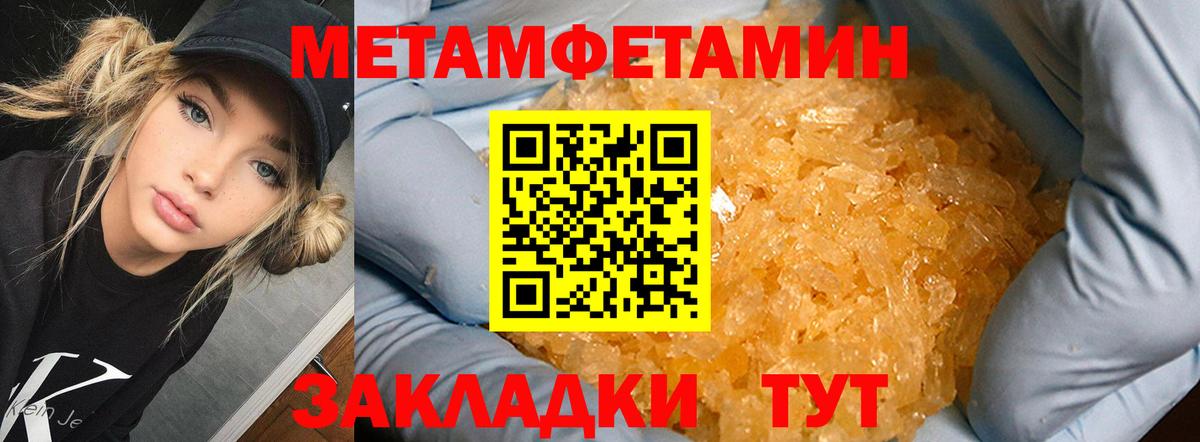 Метамфетамин кристалл Городец
