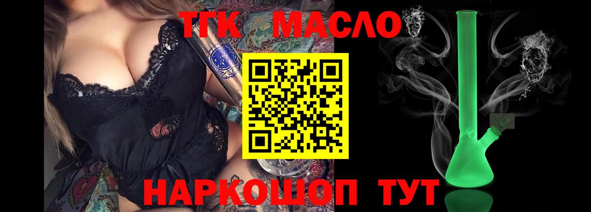 ТГК вейп с тгк  дарнет шоп  Городец  Дистиллят ТГК вейп с тгк  Вход с VPN 